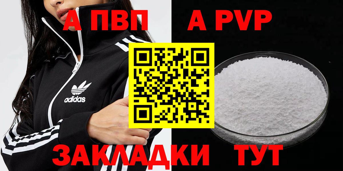 Сургут  где найти наркотики  A-PVP крисы CK  Вход с VPN  A-PVP VHQ  Alfa_PVP Crystall  APVP 