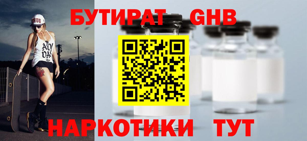 БУТИРАТ оксана  Вход с VPN  Сургут 