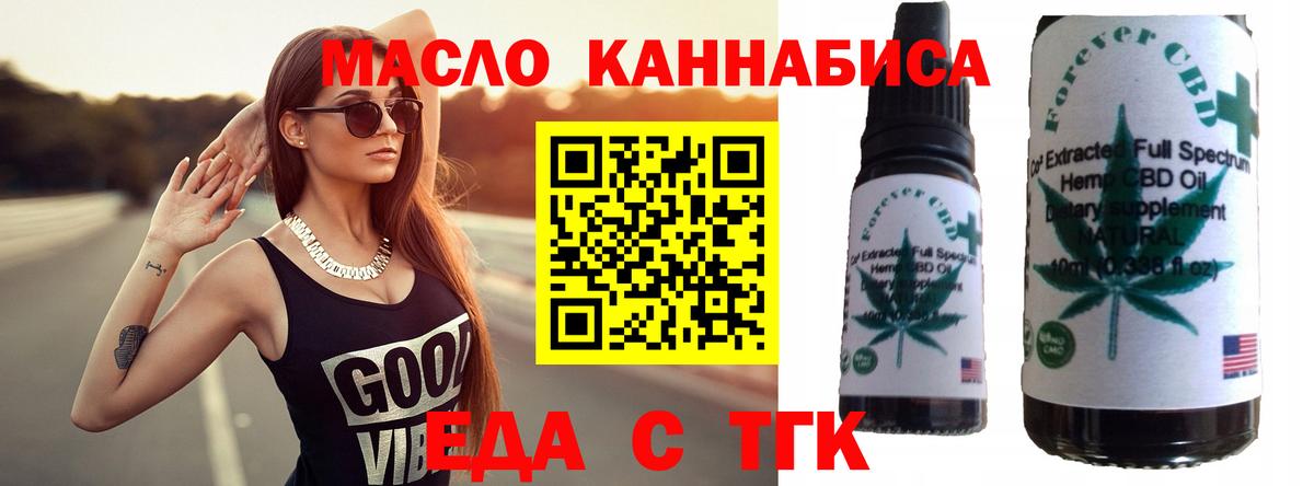 Сургут  Cannafood марихуана  Вход с VPN 