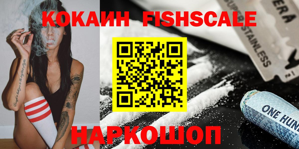 Кокаин 97% Сургут
