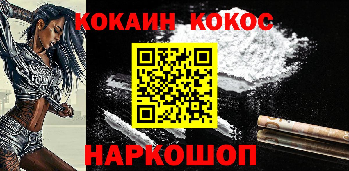 Cocaine Перу  КОКАИН  Сургут  Вход с VPN  Кокаин Боливия 