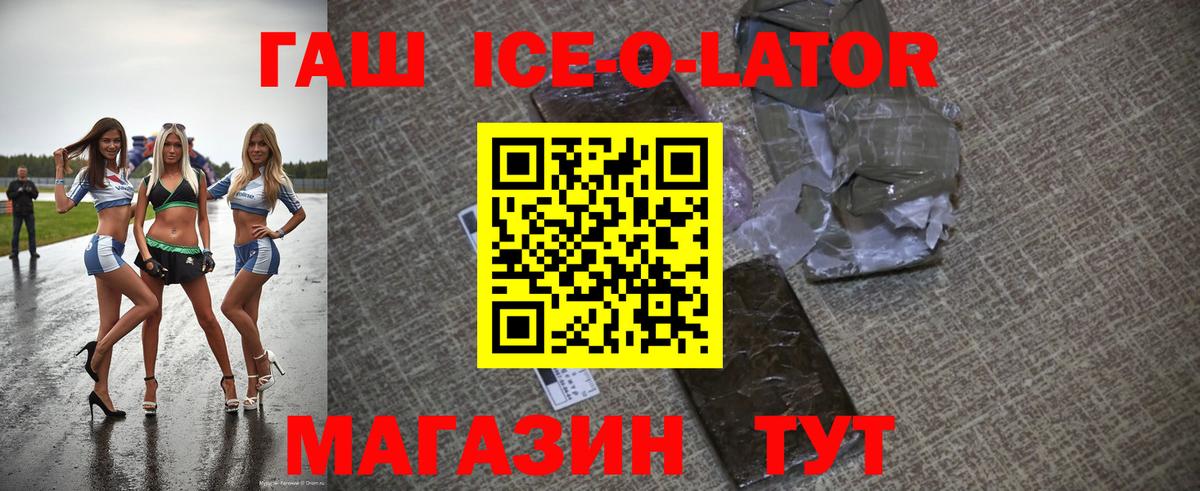 Сургут  ГАШИШ Ice-O-Lator  Гашиш AMNESIA HAZE  Вход с VPN 