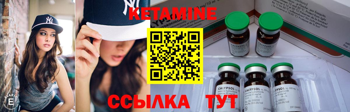 КЕТАМИН VHQ  КЕТАМИН ketamine  Сургут  Вход с VPN 