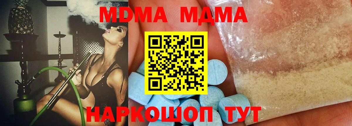 МДМА crystal Сургут