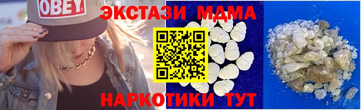 МДМА VHQ  MDMA crystal  Сургут  Вход с VPN 