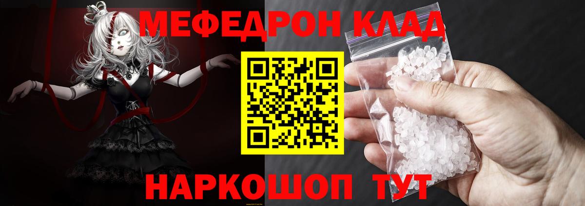 Сургут  МЯУ-МЯУ  Вход с VPN  МЕФ мяу мяу 