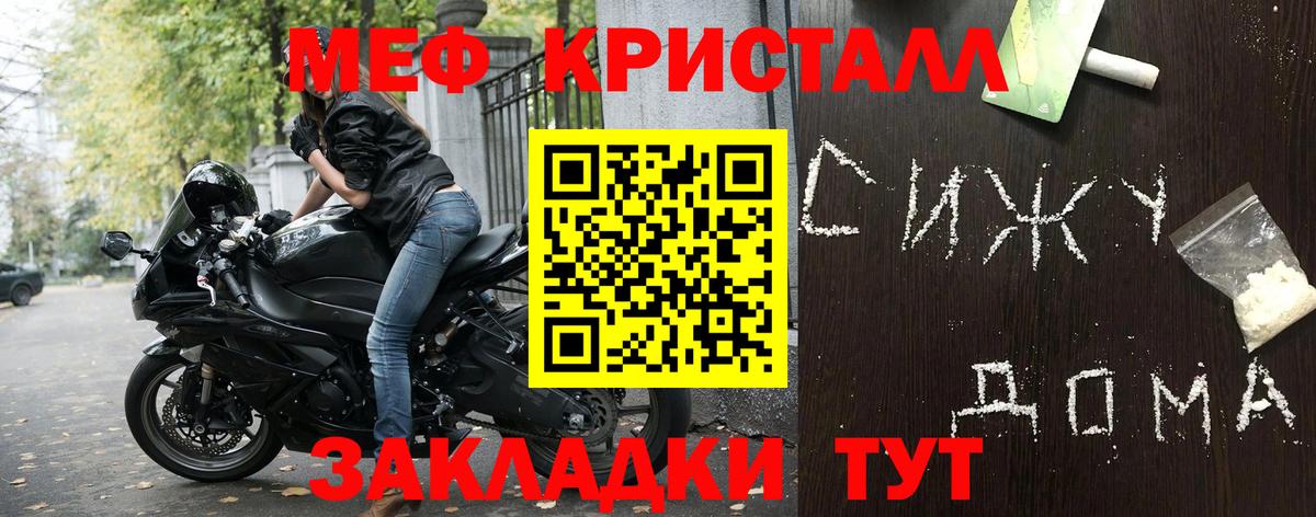 Меф Сургут