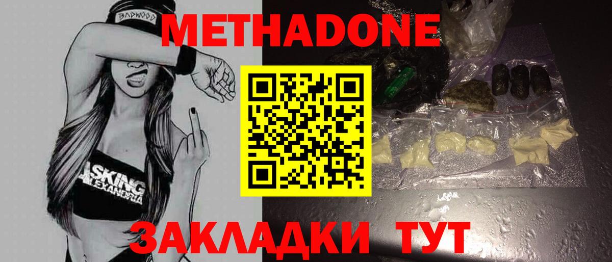 МЕТАДОН белоснежный  МЕТАДОН VHQ    зеркало  Вход с VPN  Сургут 