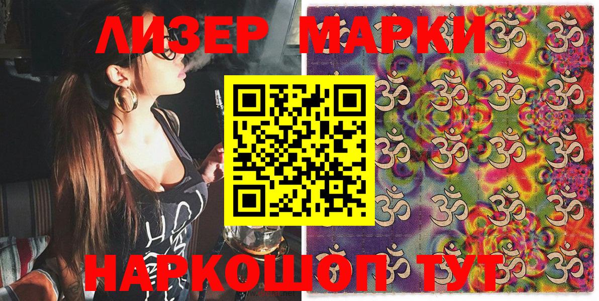 Марки NBOMe  Вход с VPN  Сургут  Марки N-bome 1,5мг 
