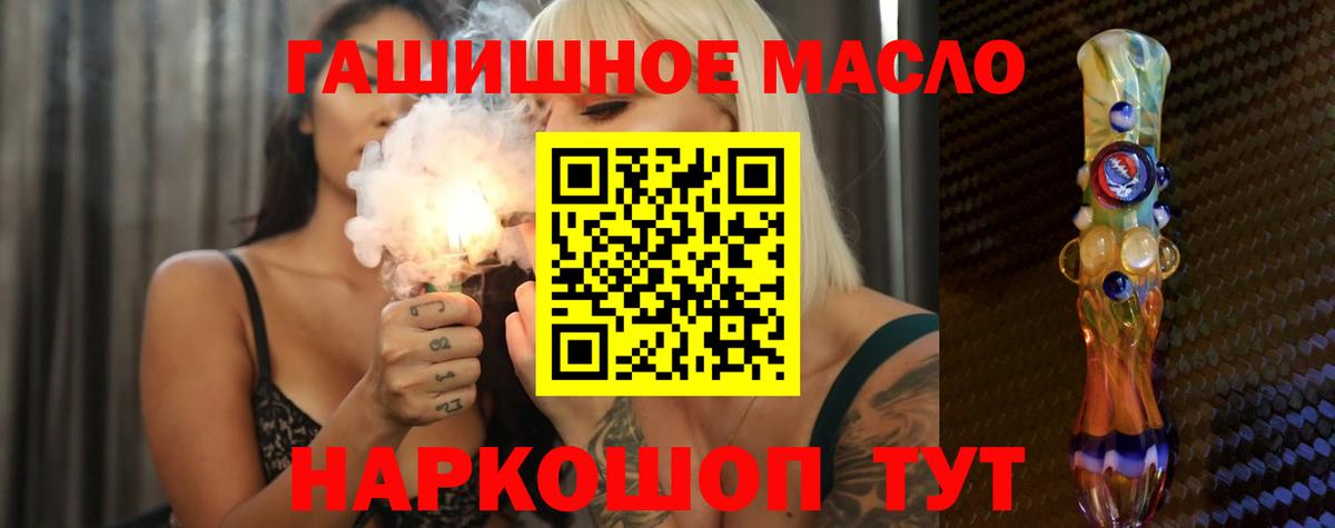 ТГК жижа  Вход с VPN  Сургут  Дистиллят ТГК THC oil 