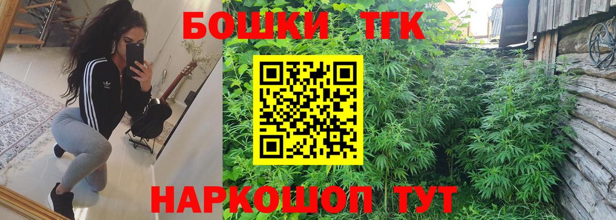 Шишки марихуана THC 21% Сургут